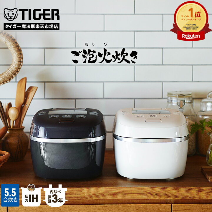 楽天市場】【エントリーで店内全品P10倍☆ 11/27 1:59迄】タイガー 