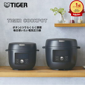 【タイガー魔法瓶 楽天市場店】 ＼11/1新サイズ発売／ 電気圧力鍋 COK-N220 COK-N400 うま圧 1台10役 お手入れ3点 マット ブラック 食器洗い乾燥機対応 クッカー クックポット コンパクト 高速 スロー 低温 無水 発酵 ベイク 炊飯 ゆで 温め 白米3合 6合 タイガー