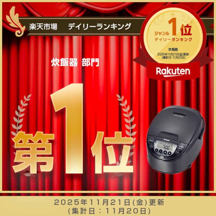 楽天市場】【タイガー魔法瓶 楽天市場店】炊きたて 日本製 IH 炊飯器 