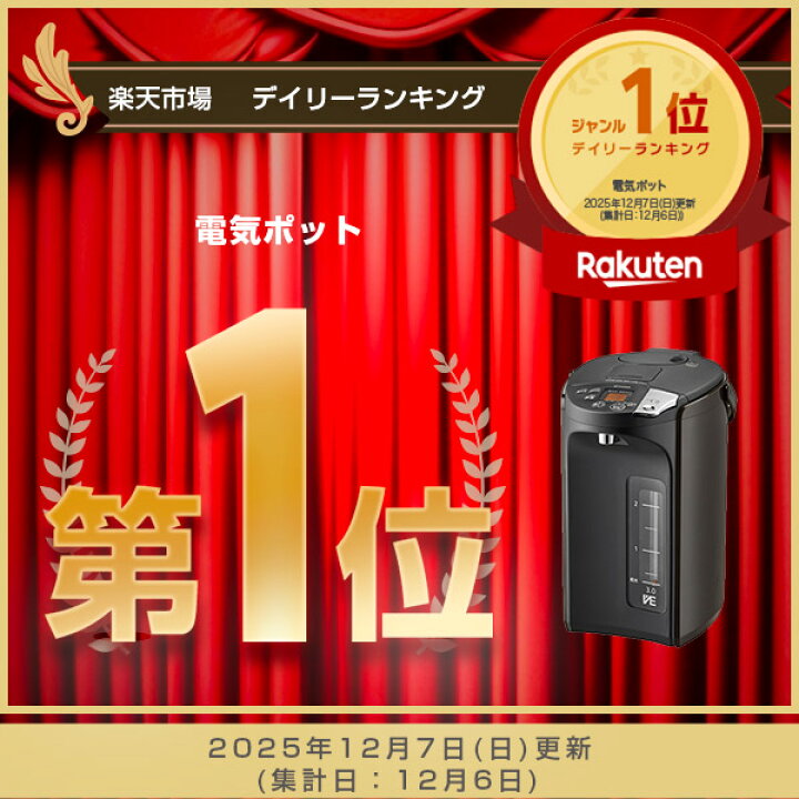 楽天市場】蒸気レス タイガー 電気ポット 2.2L 3.0L PIS-N220 PIS-N300 