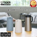 ＼9/1発売／真空断熱 ステンレスポット 1.2L 1.6L 2.0L PWR-A120 PWR-A160 PWR-A200 魔法瓶 まほうびん ポット おしゃ…