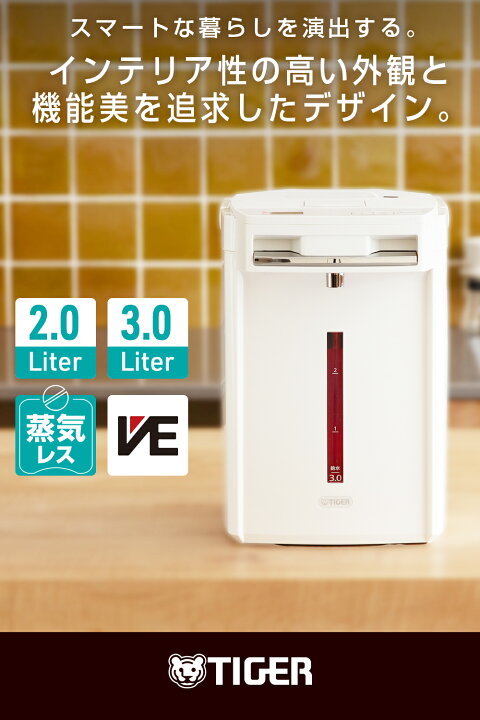 楽天市場】【タイガー魔法瓶 楽天市場店】蒸気レス VE タイガー 電気 