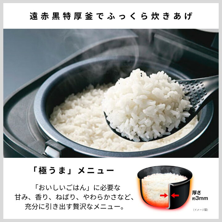楽天市場】【タイガー魔法瓶 楽天市場店】 マイコン 炊飯器 3合 遠赤黒 