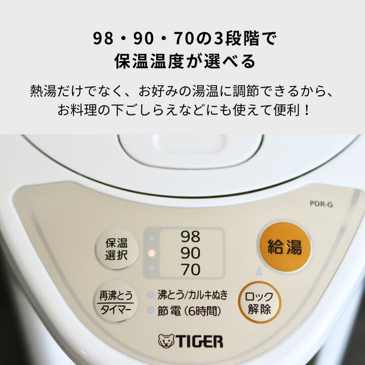 楽天市場】【タイガー魔法瓶 楽天市場店】 タイガー 電気ポット 2.2L 