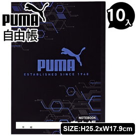 プーマ 自由帳{文具 男の子向け ノート ギフト 誕生日 子ども会 施設}[子供会 保育園 幼稚園 景品 イベント お祭り プレゼント 人気]【色柄指定不可】【不良対応不可】