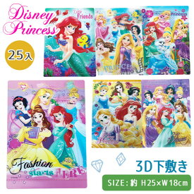 楽天市場 ディズニープリンセス3d下敷きの通販