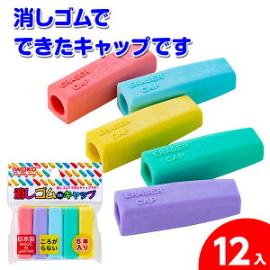消しゴム キャップの人気商品 通販 価格比較 価格 Com 消しゴム キャップの人気商品 通販 価格比較 価格 Com