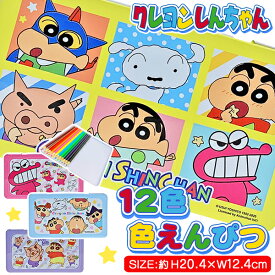 楽天市場 クレヨンしんちゃん 塗り絵の通販