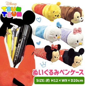 楽天市場 ペンケース ぬいぐるみ ディズニーの通販