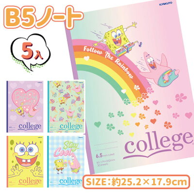 楽天市場 スポンジボブ ｂ５ノート 文具 キャラクター アニメ アメリカ ニコロデオン Nickelodeon ギフト 誕生日 プレゼント 景品 イベント 子ども会 幼稚園 施設 運動会 遠足 行楽 ハロウィン 色柄指定不可 不良対応不可 タイガーキャットプラス