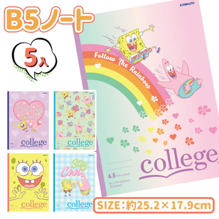 楽天市場 スポンジボブ ｂ５ノート 文具 キャラクター アニメ アメリカ ニコロデオン Nickelodeon ギフト 誕生日 子ども会 施設 子供会 保育園 幼稚園 景品 イベント お祭り プレゼント 人気 色柄指定不可 不良対応不可 タイガーキャットプラス