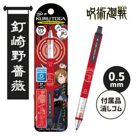 楽天市場 クルトガ アニメの通販