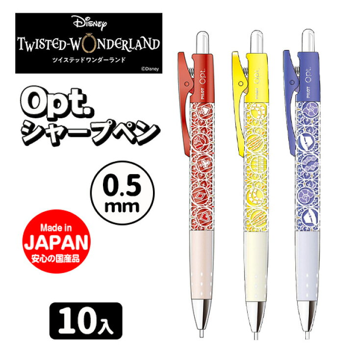ディズニー opt シャープペン 文具 お祭り イベント キャラクター ギフト プレゼント 人気 保育園 子ども会 子供会 幼稚園 施設 景品 誕生日 格安激安 キャラクター ディズニー opt シャープペン 文具 お祭り イベント キャラクター ギフト プレゼント 人気 保育園 子ども会 子供会 幼稚園 施設 景品 誕生日 格安激安 キャラクター