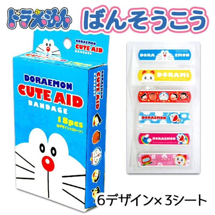 楽天市場 ドラえもん ばんそうこう キャラクター 衛生用品 遠足 ピクニック お出かけ レジャー 絆創膏 防災 子供会 保育園 幼稚園 景品 イベント お祭り プレゼント 人気 色柄指定不可 不良対応不可 タイガーキャットプラス