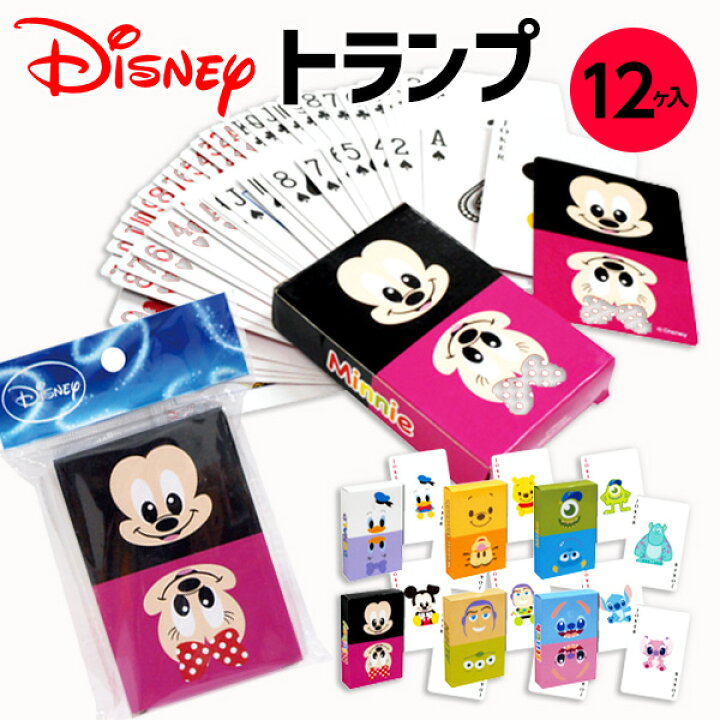 楽天市場 ディズニー トランプ 玩具 おもちゃ キャラクター ギフト 誕生日 子ども会 施設 子供会 保育園 幼稚園 景品 イベント お祭り プレゼント 人気 色柄指定不可 不良対応不可 タイガーキャットプラス