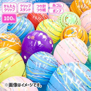 ヨーヨー風船の人気商品 通販 価格比較 価格 Com ヨーヨー風船の人気商品 通販 価格比較 価格 Com