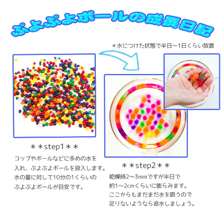 楽天市場 ぷよぷよボール すくい オモチャ 縁日すくい 玩具 おもちゃ かわいい 100g 宝石 水 膨らむ おもしろ 花瓶 インテリア 風呂 縁日 露店 おまけ 子ども会 夏祭り つかみ取り 子供会 保育園 幼稚園 景品 イベント お祭り プレゼント 人気 色柄指定不可 不良