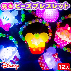 ディズニー ブレスレット パーティー イベント用品の人気商品 通販 価格比較 価格 Com