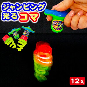 こま 玩具 パーティー イベント用品の人気商品 通販 価格比較 価格 Com こま 玩具 パーティー イベント用品の人気商品 通販 価格比較 価格 Com