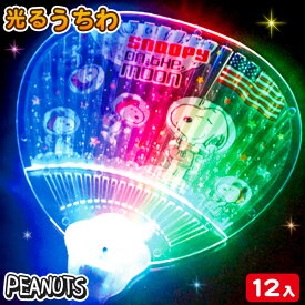 楽天市場 うちわ スヌーピーの通販