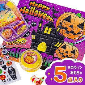 楽天市場 ハロウィン おもちゃ 景品の通販