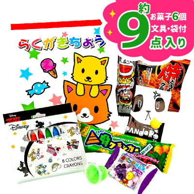 楽天市場 お絵かきギフト ディズニー お菓子 駄菓子 詰め合わせ 雑貨 キャラクター セット ギフト 誕生日 プレゼント 景品 イベント 子ども会 幼稚園 施設 運動会 遠足 行楽 夏祭り 色柄指定不可 不良対応不可 タイガーキャットプラス