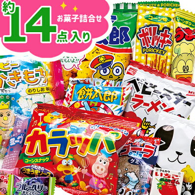 楽天市場 超お得199円 お菓子詰合せ お菓子 駄菓子 詰め合わせ ギフト 誕生日 プレゼント 景品 イベント 子ども会 幼稚園 施設 運動会 遠足 行楽 夏祭り 色柄指定不可 不良対応不可 タイガーキャットプラス