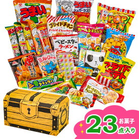 お菓子いっぱい宝箱{お菓子 駄菓子 詰め合わせ ギフト 誕生日 縁日 祭り 夜店 販促 問屋 子ども会 施設}[子供会 保育園 幼稚園 景品 イベント お祭り プレゼント 人気]【色柄指定不可】【不良対応不可】