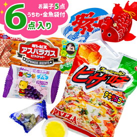 お祭り金魚お菓子詰合せ{お菓子 駄菓子 詰め合わせ ギフト 誕生日 夏祭り 子ども会 施設}[子供会 保育園 幼稚園 景品 イベント お祭り プレゼント 人気]【色柄指定不可】【不良対応不可】