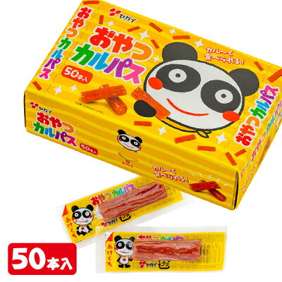 楽天市場 おやつカルパス お菓子 駄菓子 珍味 おつまみ 徳用 個包装 小分け 配布 問屋 業務用 景品 イベント 子ども会 幼稚園 施設 運動会 遠足 行楽 夏祭り 色柄指定不可 不良対応不可 タイガーキャットプラス