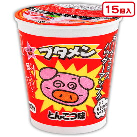 ブタメン とんこつラーメン{お菓子 駄菓子 スナック菓子 徳用 個包装 小分け 配布 問屋 業務用 子ども会 施設}[子供会 保育園 幼稚園 景品 イベント お祭り プレゼント 人気]【色柄指定不可】【不良対応不可】