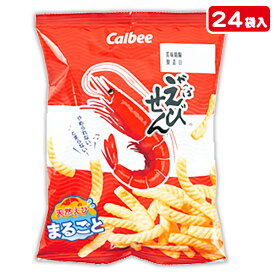 カルビー かっぱえびせん 小袋{お菓子 スナック菓子 ハウス食品 徳用 個包装 小分け 配布 問屋 業務用 子ども会 施設}[子供会 保育園 幼稚園 景品 イベント お祭り プレゼント 人気]【色柄指定不可】【不良対応不可】