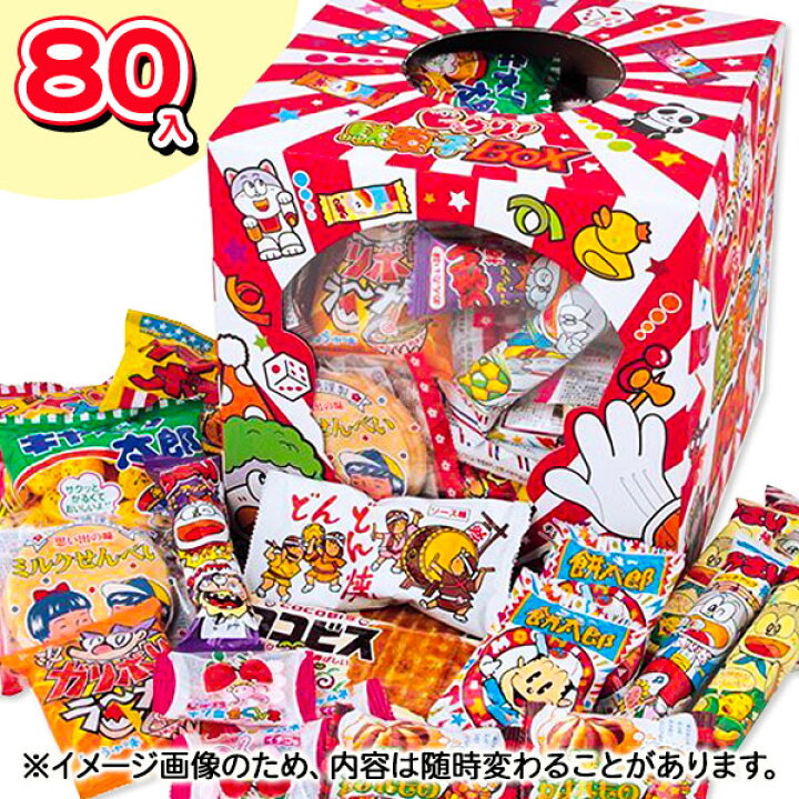 楽天市場 びっくり駄菓子ボックス お菓子 詰め合わせ 駄菓子 パーティー用 子ども会 施設 子供会 保育園 幼稚園 景品 イベント お祭り プレゼント 人気 色柄指定不可 不良対応不可 タイガーキャットプラス