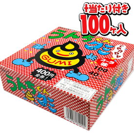 うんちグミ{お菓子 駄菓子 グミ 徳用 個包装 小分け 配布 問屋 業務用 子ども会 施設}[子供会 保育園 幼稚園 景品 イベント お祭り プレゼント 人気]【色柄指定不可】【不良対応不可】