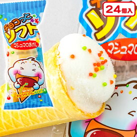 チョコっとソフト{お菓子 駄菓子 やおきん マシュマロ 徳用 個包装 小分け 配布 問屋 業務用 子ども会 施設}[子供会 保育園 幼稚園 景品 イベント お祭り プレゼント 人気]【色柄指定不可】【不良対応不可】