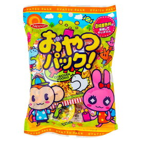 おやつパック{お菓子 詰め合わせ お菓子 駄菓子 子ども会 施設}[子供会 保育園 幼稚園 景品 イベント お祭り プレゼント 人気]【色柄指定不可】【不良対応不可】