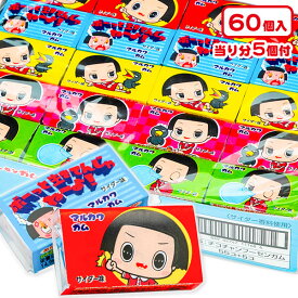 チコちゃんに叱られる！フーセンガム{お菓子 駄菓子 ガム キャラクター 徳用 大袋 個包装 小分け 配布 問屋 業務用 子ども会 施設}[子供会 保育園 幼稚園 景品 イベント お祭り プレゼント 人気]【色柄指定不可】【不良対応不可】