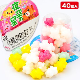 楽天市場 星 金平糖 消費 賞味期限製造日から1年 2年以内 スイーツ お菓子 の通販