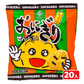 おにぎりせんべい 小袋{お菓子 まとめ買い}{ギフト 誕生日 プレゼント 景品}{イベント 子ども会 幼稚園 施設}[子供会 保育園 幼稚園 景品 イベント お祭り プレゼント 人気]【色柄指定不可】【不良対応不可】