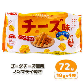 カリッとチーズ味 4P{お菓子 駄菓子}{徳用 個包装 小分け 配布 問屋 業務用 景品}{イベント 子ども会 幼稚園 施設}[子供会 保育園 幼稚園 景品 イベント お祭り プレゼント 人気]【色柄指定不可】【不良対応不可】