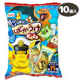 ポケモンばかうけKids 甘口しょうゆ味{お菓子 キャラクター}{ギフト 誕生日}{子ども会 施設}[子供会 保育園 幼稚園 景品 イベント お祭り プレゼント 人気]【色柄指定不可】【不良対応不可】