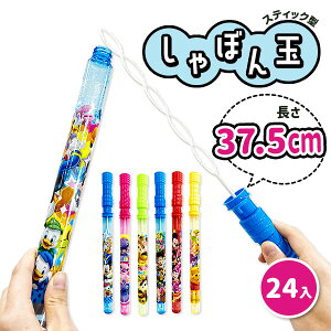 シャボン玉 スティックの人気商品 通販 価格比較 価格 Com シャボン玉 スティックの人気商品 通販 価格比較 価格 Com