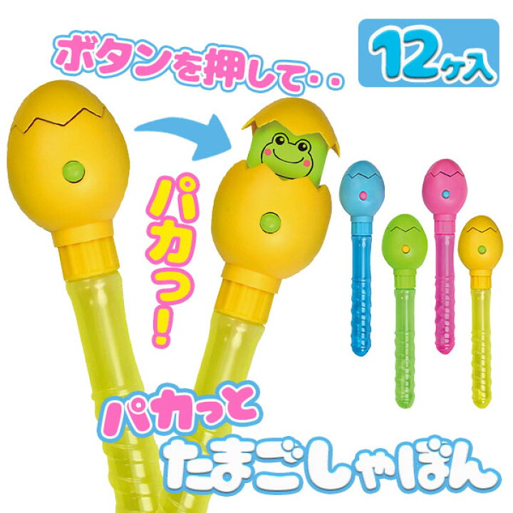 新到着 ふるふるアヒルしゃぼん{景品玩具 シャボン玉 しゃぼん玉 アヒル おもちゃ シャボン くじ引き お子様ランチ 子ども会 縁日 子供} 子供会 保育園 幼稚園 景品 イベント お祭り プレゼント 人気 ostermalm.fi 新到着 ふるふるアヒルしゃぼん{景品玩具 シャボン玉 しゃぼん玉 アヒル おもちゃ シャボン くじ引き お子様ランチ 子ども会 縁日 子供} 子供会 保育園 幼稚園 景品 イベント お祭り プレゼント 人気 ostermalm.fi