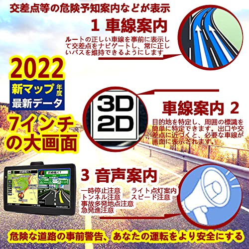 人気モデル登場 カーナビ ポータブルカーナビ 2022年日本地図 7インチ