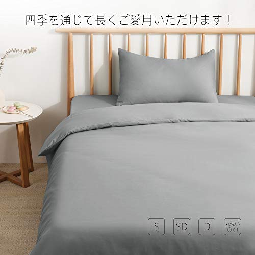 80％以上節約クモリ(Kumori) 寝具カバーセット 布団カバーセット