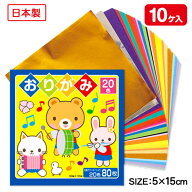 折紙 80枚{ おりがみ 折り紙 千代紙 文具 玩具 工作 知育 学校 ギフト 誕生日 子ども会 施設 }[ 子供会 …