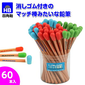 おもしろ 消しゴム 鉛筆の人気商品 通販 価格比較 価格 Com