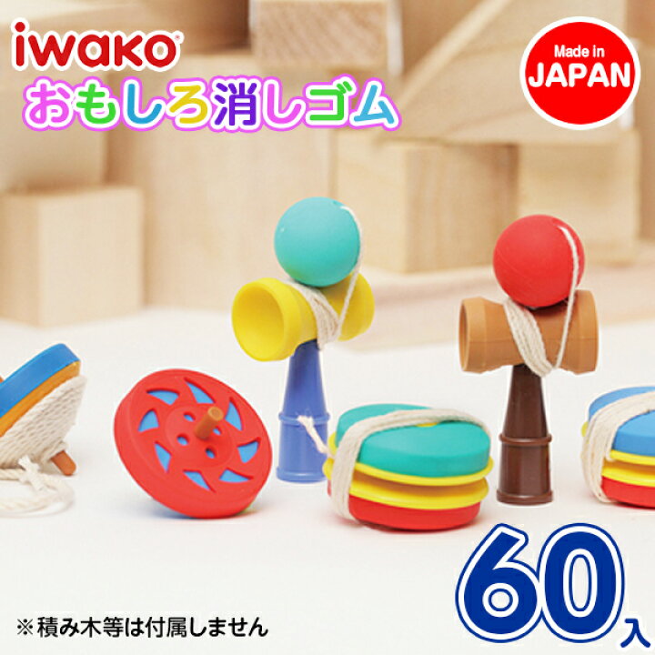 楽天市場】プレイ消しゴム{ 文具 おもしろ イワコー 玩具 おもちゃ 