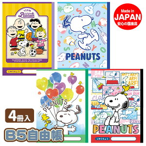 Xk[s[ B5R{  LN^[ PEANUTS Mtg a qǂ { }[ q ۈ牀 ct ii Cxg Ղ v[g lC ]yFwszysǑΉsz