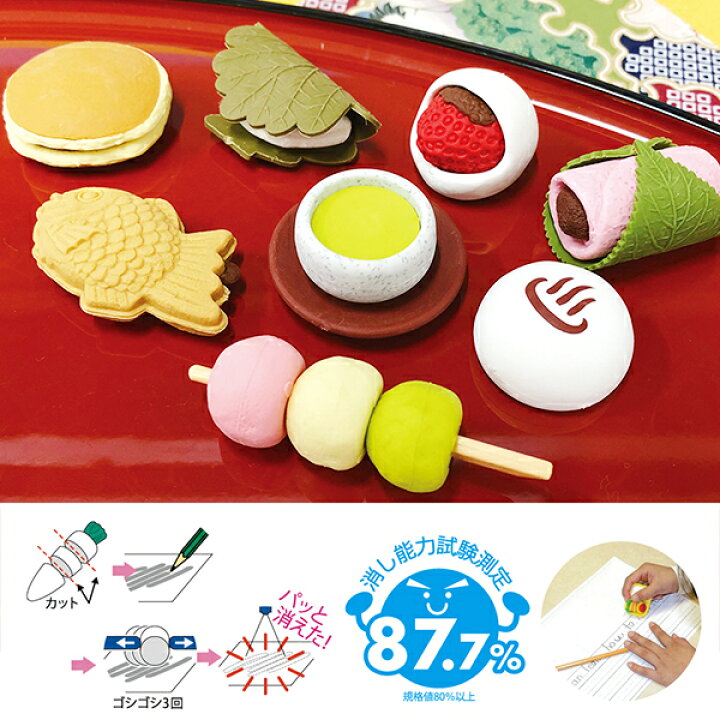 楽天市場】和菓子消しゴム{ 文具 おもしろ イワコー 玩具 おもちゃ 